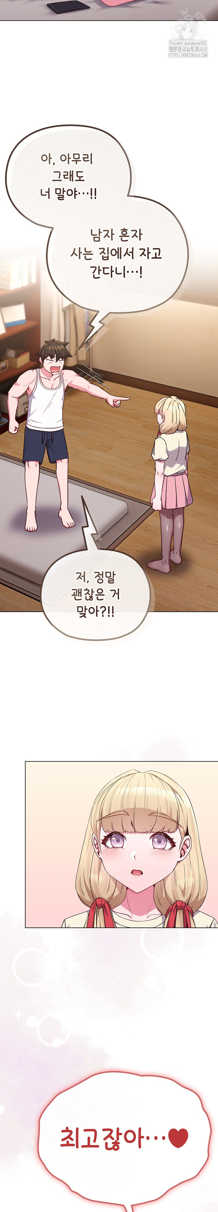 But You’re the Same Age as My Daughter?! Raw Chapter 34 - Page 23