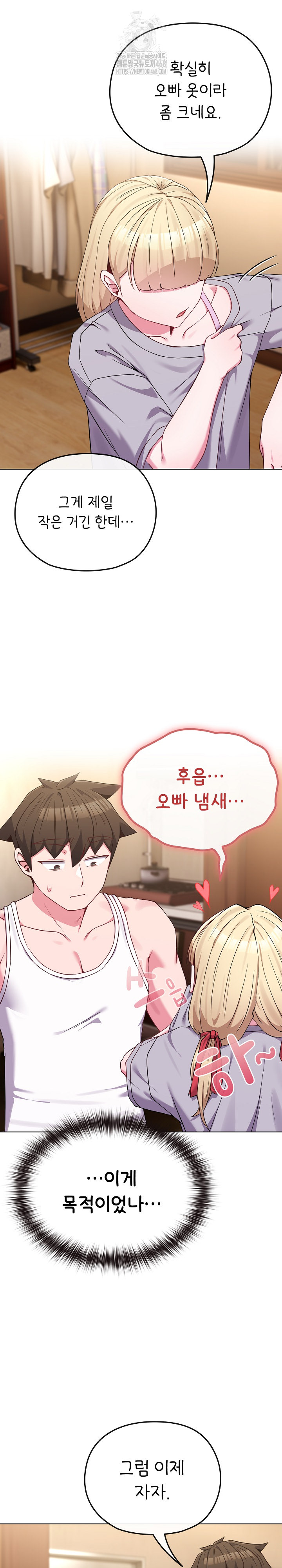 But You’re the Same Age as My Daughter?! Raw Chapter 34 - Page 27