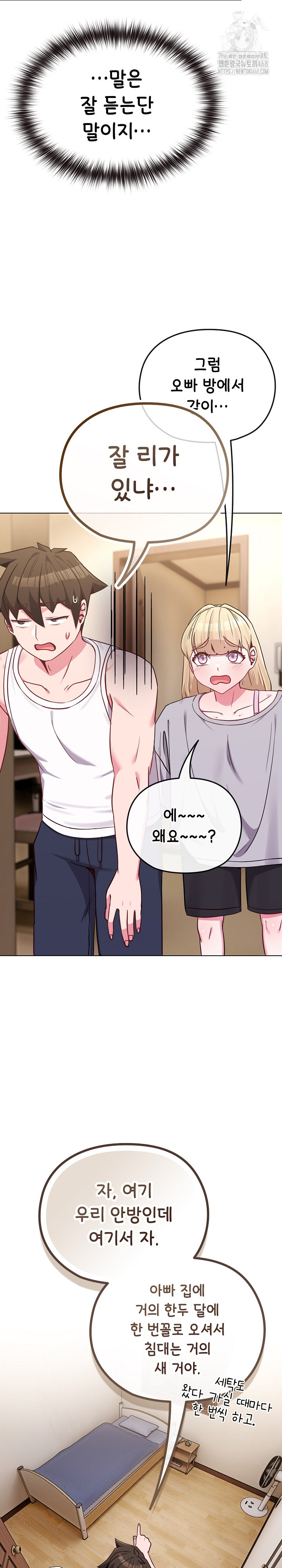 But You’re the Same Age as My Daughter?! Raw Chapter 34 - Page 29