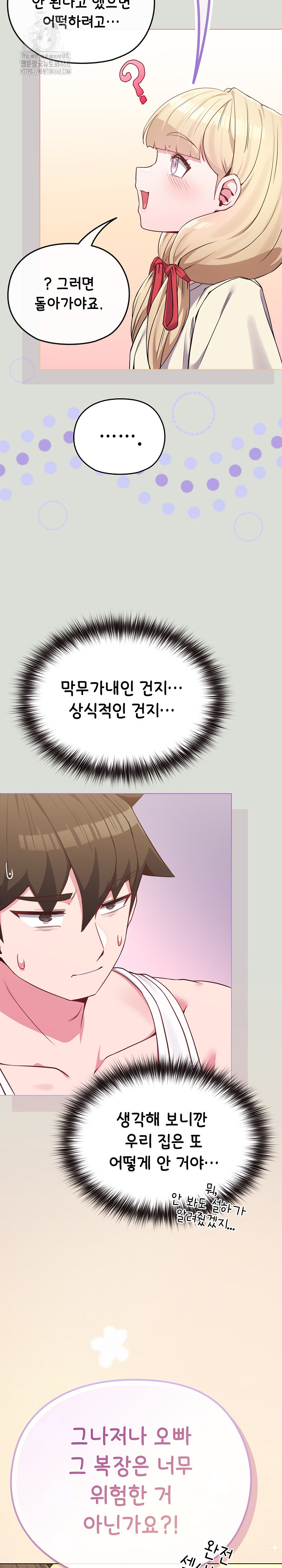 But You’re the Same Age as My Daughter?! Raw Chapter 34 - Page 3