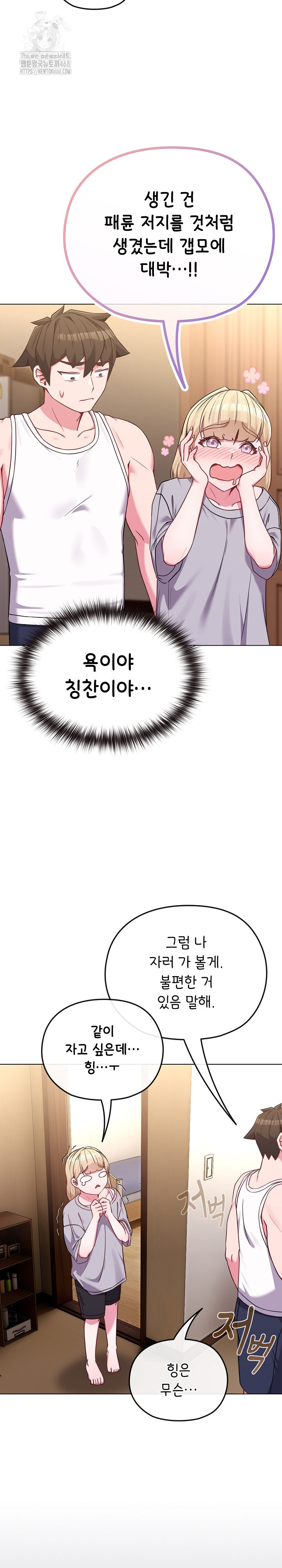 But You’re the Same Age as My Daughter?! Raw Chapter 34 - Page 31