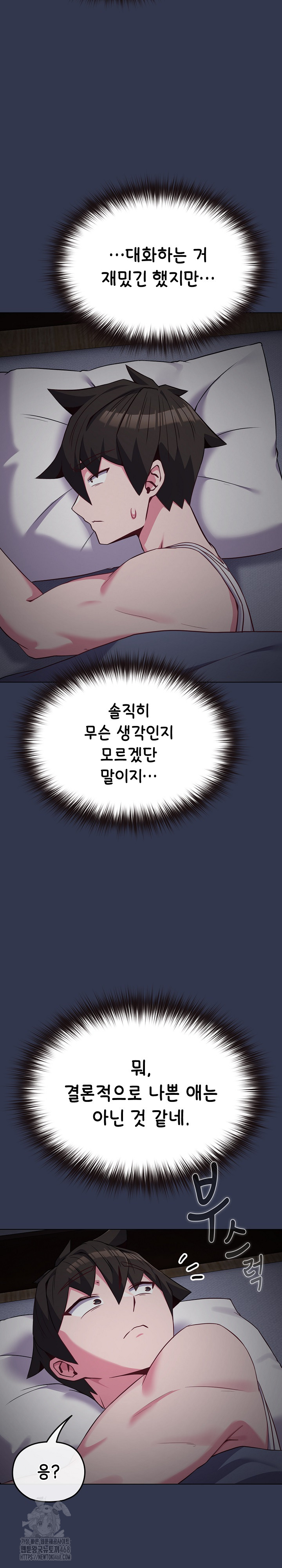 But You’re the Same Age as My Daughter?! Raw Chapter 34 - Page 33