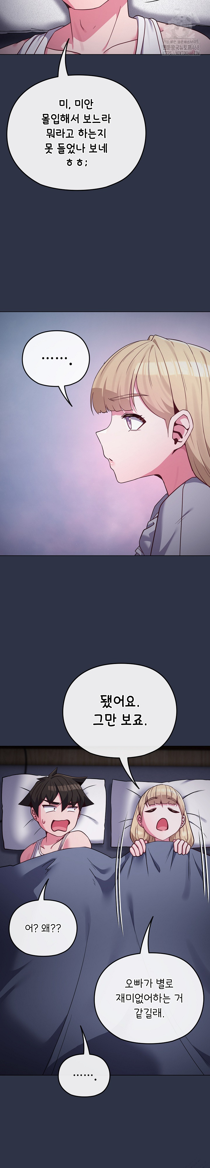 But You’re the Same Age as My Daughter?! Raw Chapter 35 - Page 13