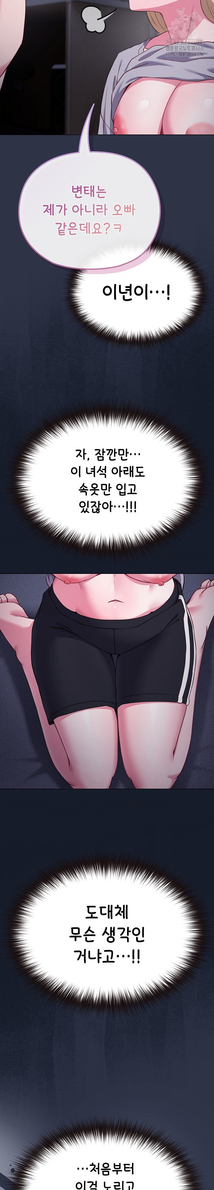 But You’re the Same Age as My Daughter?! Raw Chapter 35 - Page 20