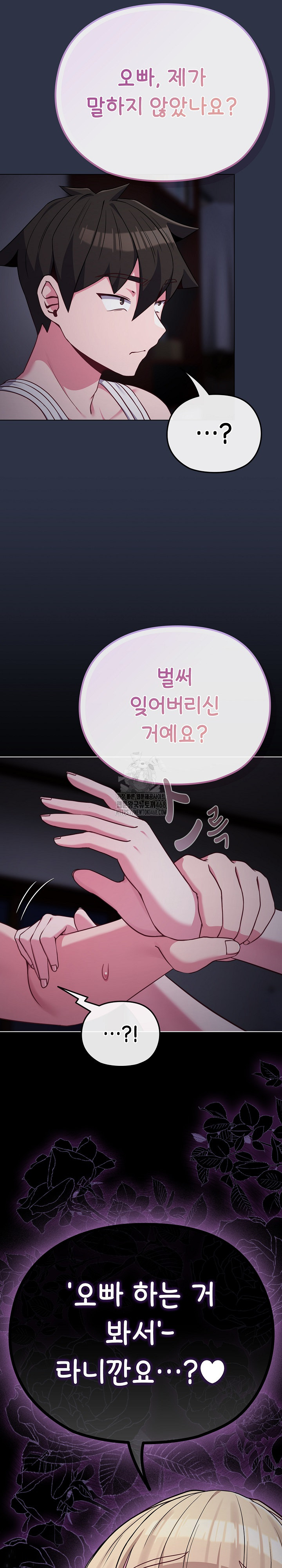 But You’re the Same Age as My Daughter?! Raw Chapter 35 - Page 24