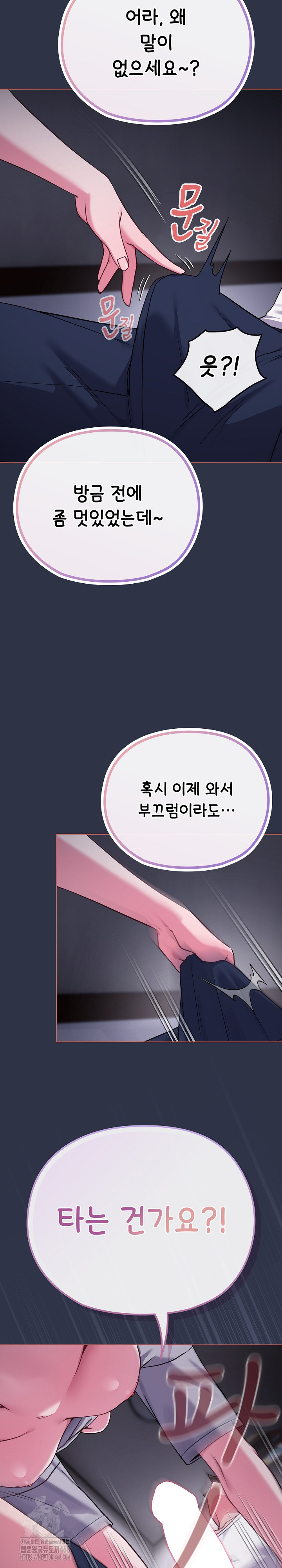 But You’re the Same Age as My Daughter?! Raw Chapter 35 - Page 26