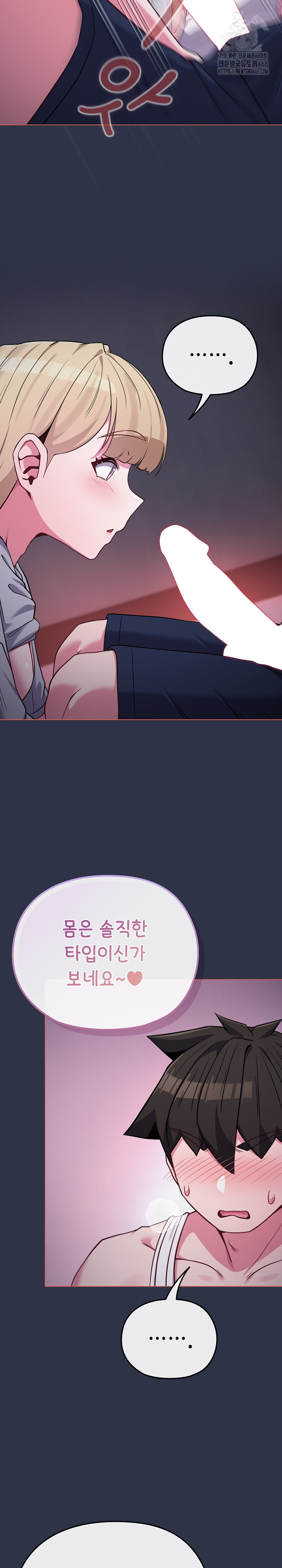 But You’re the Same Age as My Daughter?! Raw Chapter 35 - Page 27