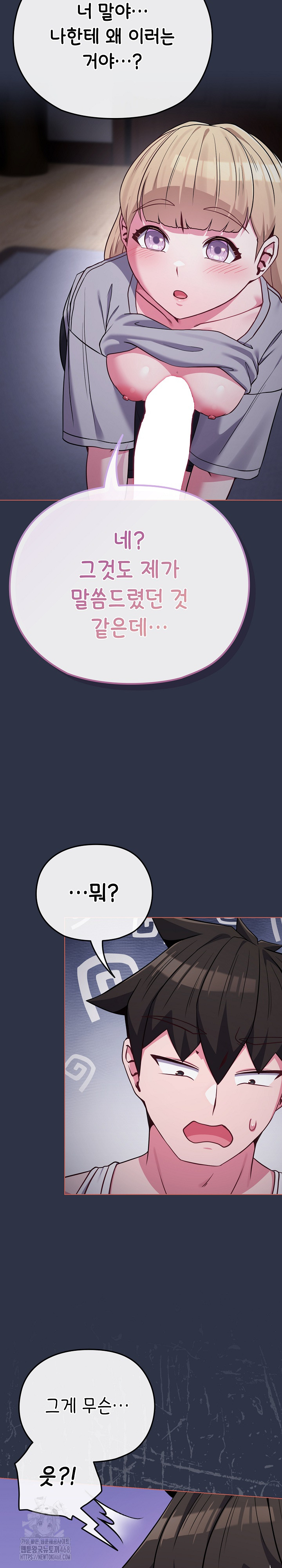 But You’re the Same Age as My Daughter?! Raw Chapter 35 - Page 28