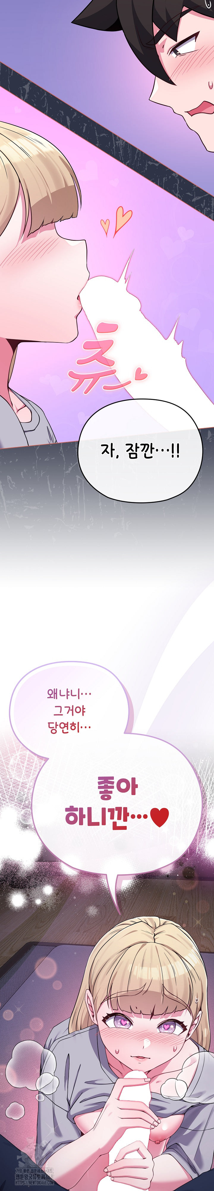 But You’re the Same Age as My Daughter?! Raw Chapter 35 - Page 29