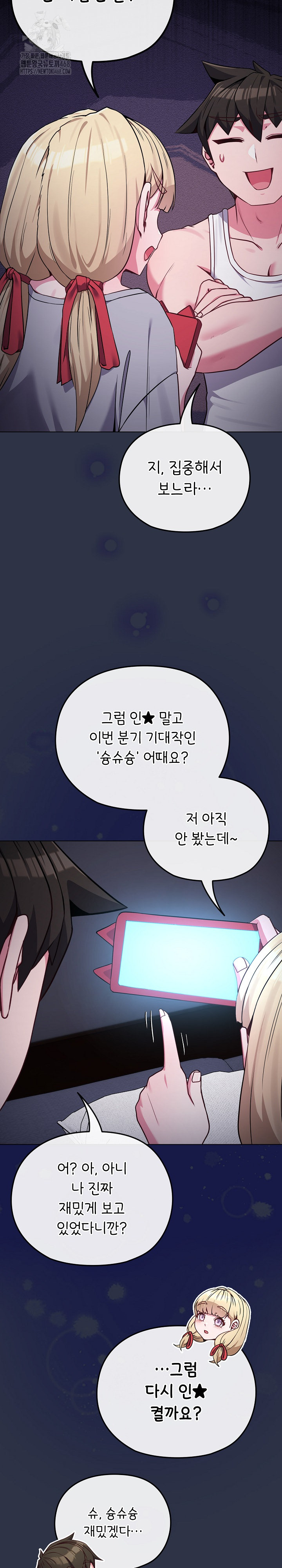 But You’re the Same Age as My Daughter?! Raw Chapter 35 - Page 7