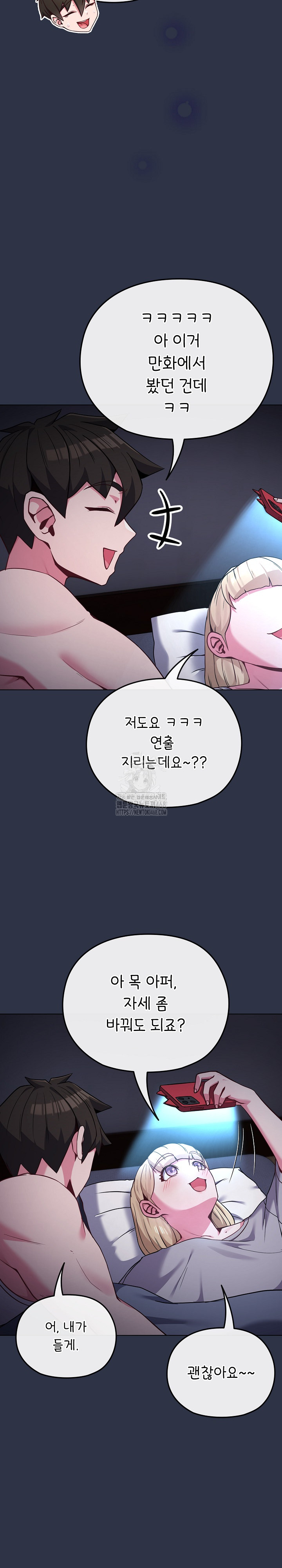 But You’re the Same Age as My Daughter?! Raw Chapter 35 - Page 8