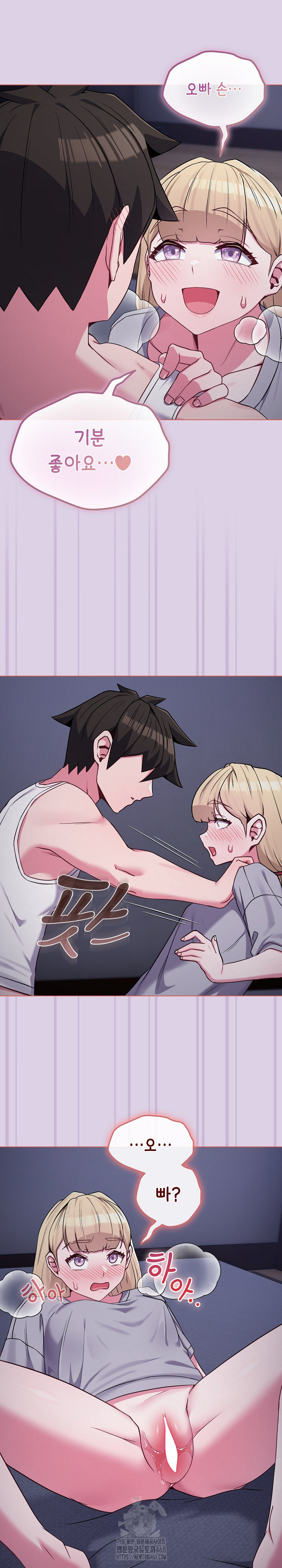 But You’re the Same Age as My Daughter?! Raw Chapter 36 - Page 14