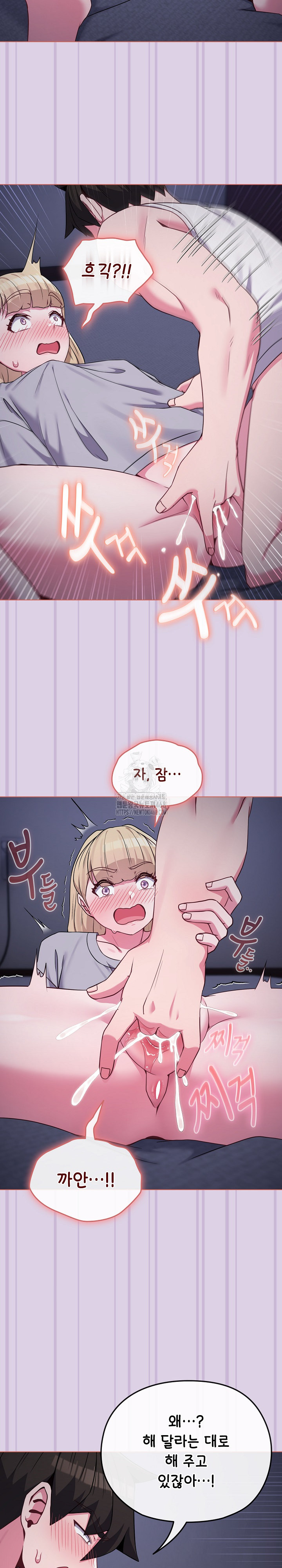 But You’re the Same Age as My Daughter?! Raw Chapter 36 - Page 15