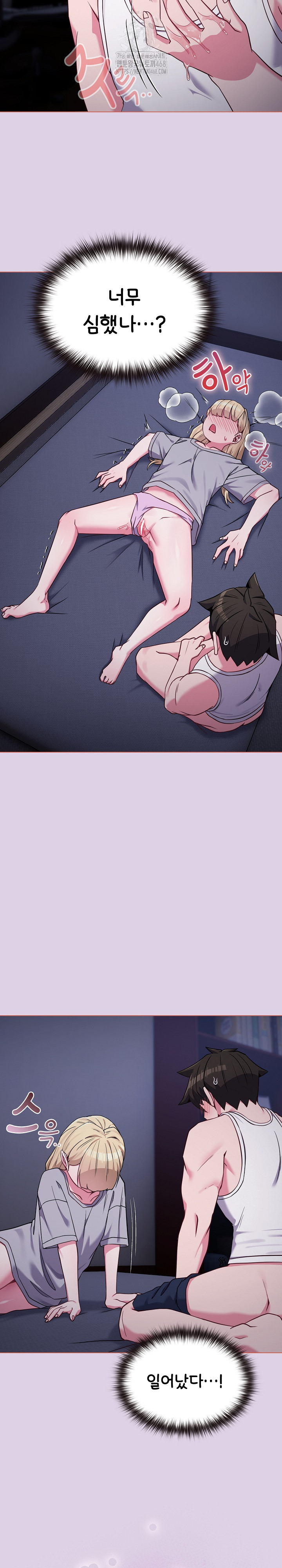 But You’re the Same Age as My Daughter?! Raw Chapter 36 - Page 18