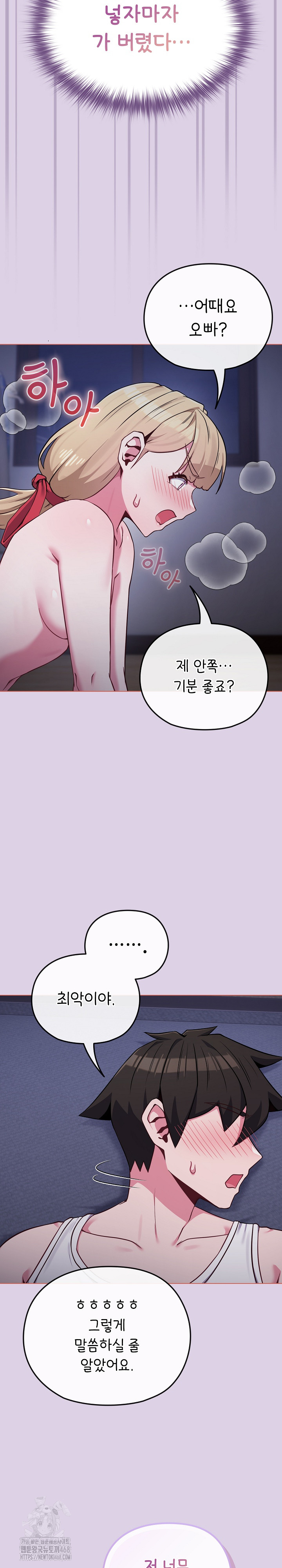 But You’re the Same Age as My Daughter?! Raw Chapter 36 - Page 25