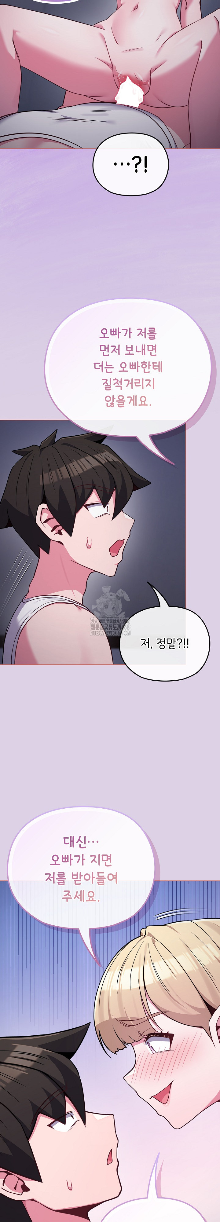 But You’re the Same Age as My Daughter?! Raw Chapter 36 - Page 27