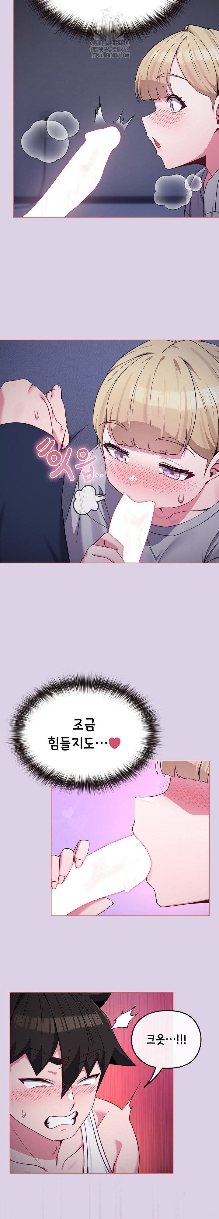 But You’re the Same Age as My Daughter?! Raw Chapter 36 - Page 4