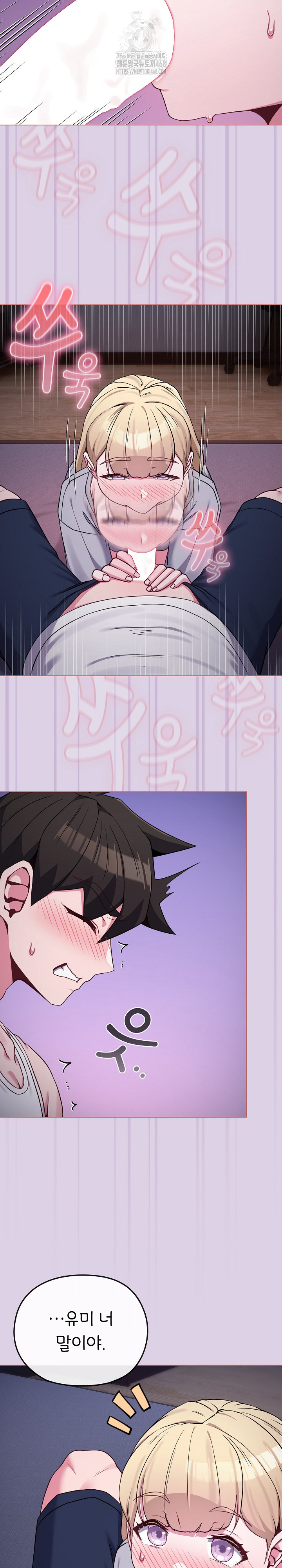 But You’re the Same Age as My Daughter?! Raw Chapter 36 - Page 6