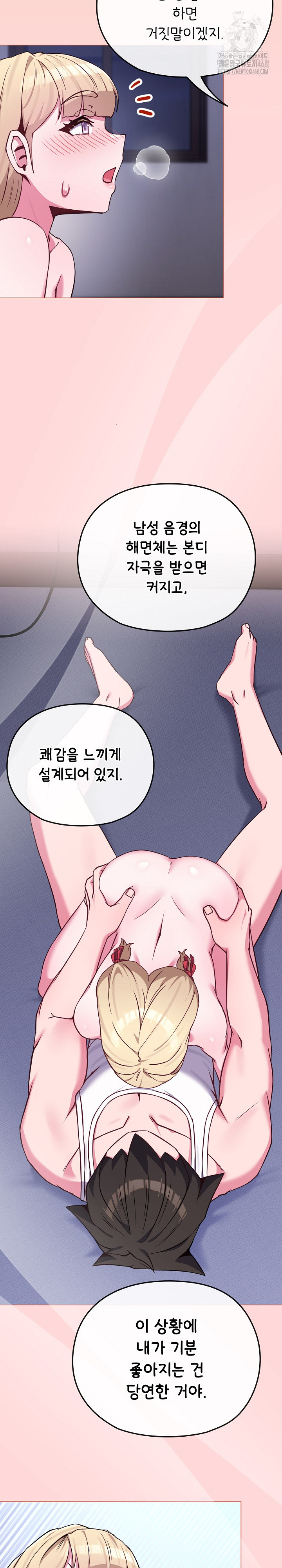 But You’re the Same Age as My Daughter?! Raw Chapter 37 - Page 10