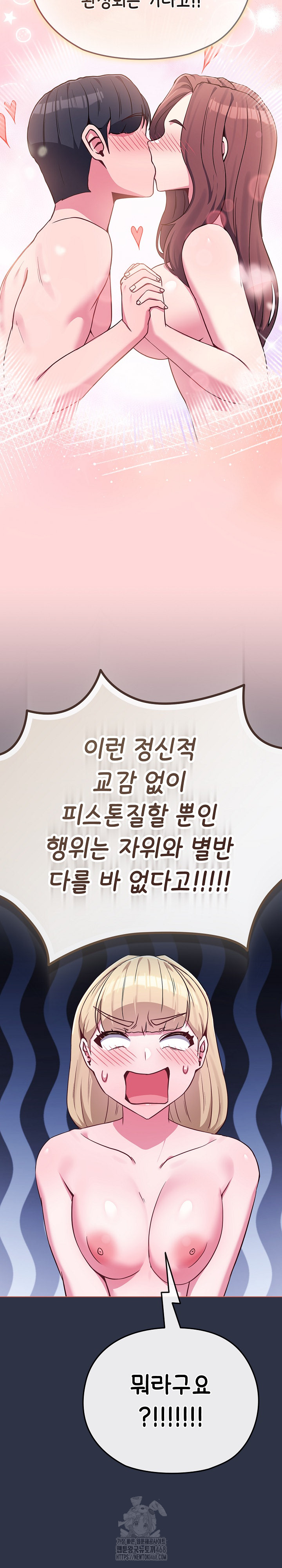 But You’re the Same Age as My Daughter?! Raw Chapter 37 - Page 12