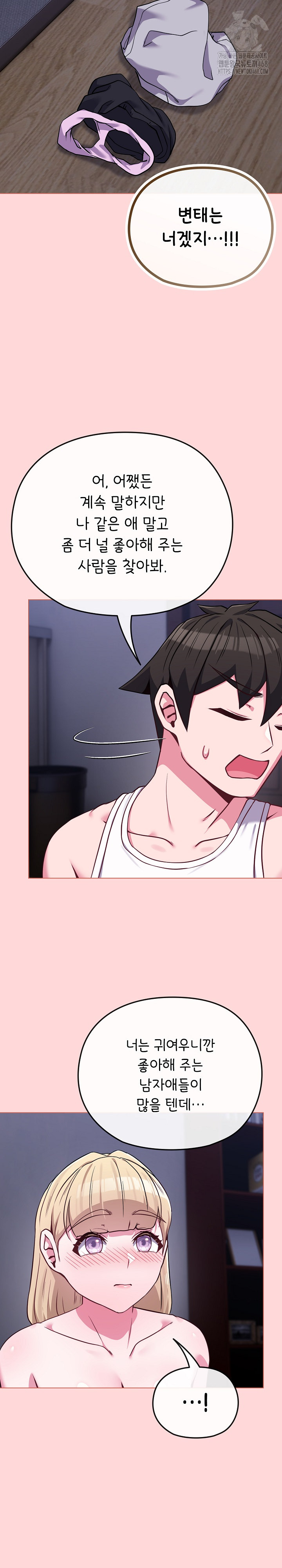 But You’re the Same Age as My Daughter?! Raw Chapter 37 - Page 19