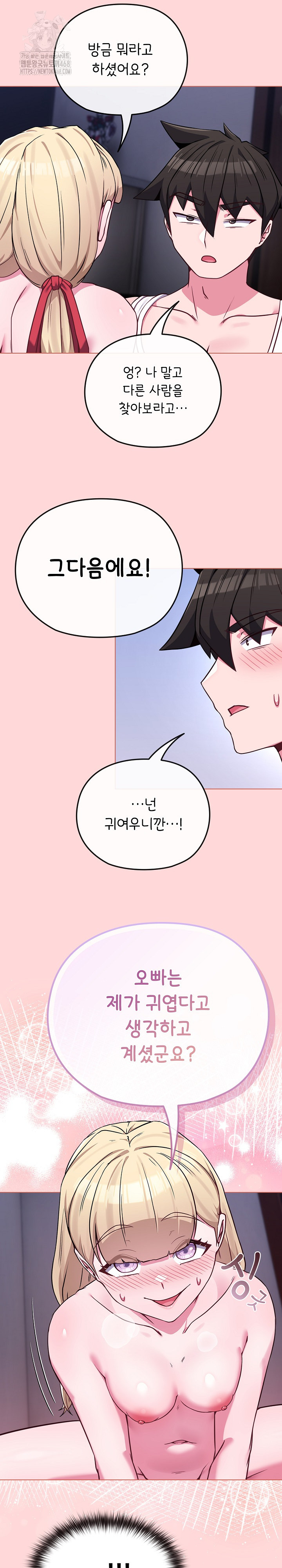 But You’re the Same Age as My Daughter?! Raw Chapter 37 - Page 20