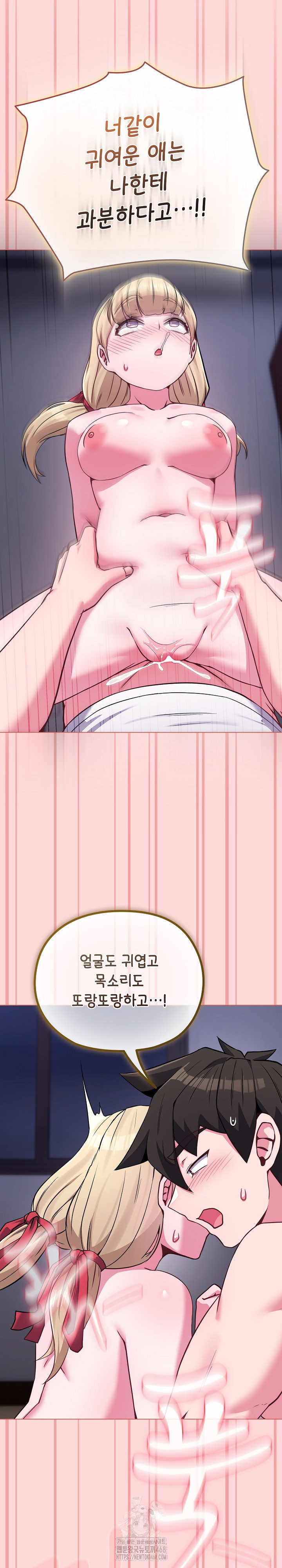 But You’re the Same Age as My Daughter?! Raw Chapter 37 - Page 22