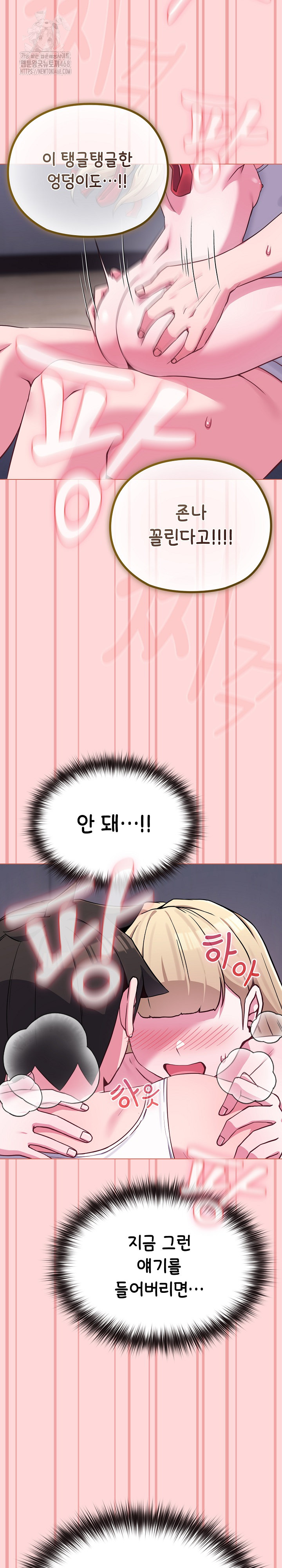 But You’re the Same Age as My Daughter?! Raw Chapter 37 - Page 23