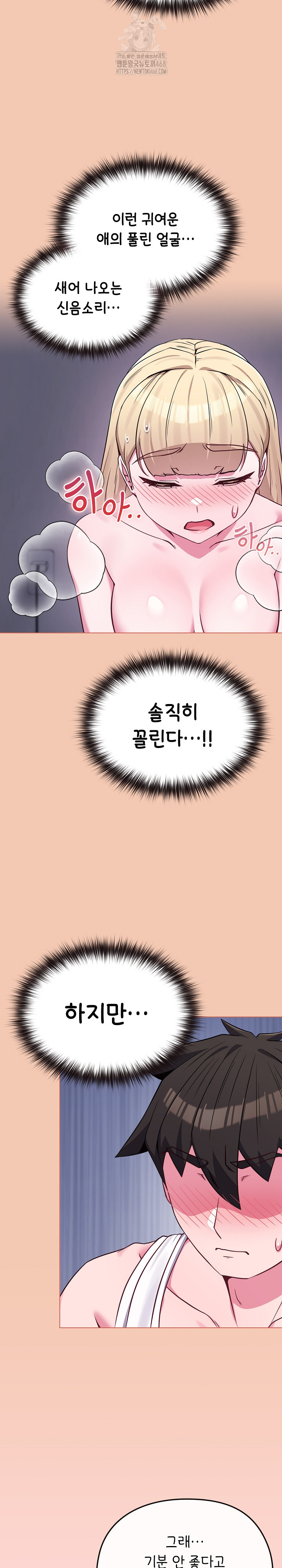 But You’re the Same Age as My Daughter?! Raw Chapter 37 - Page 9