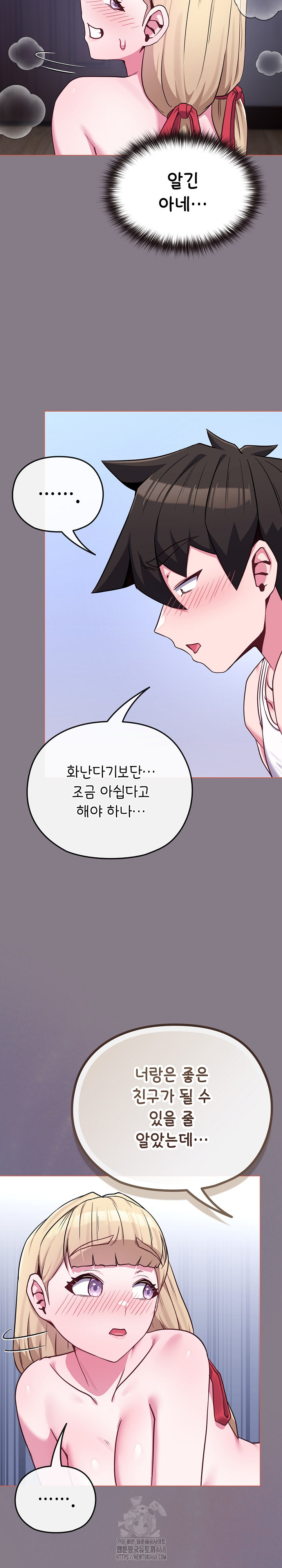 But You’re the Same Age as My Daughter?! Raw Chapter 38 - Page 10