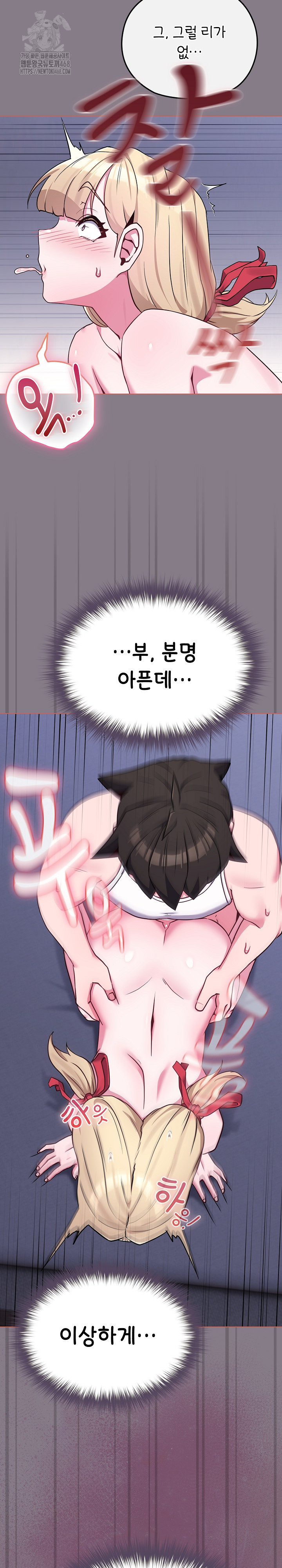 But You’re the Same Age as My Daughter?! Raw Chapter 38 - Page 14