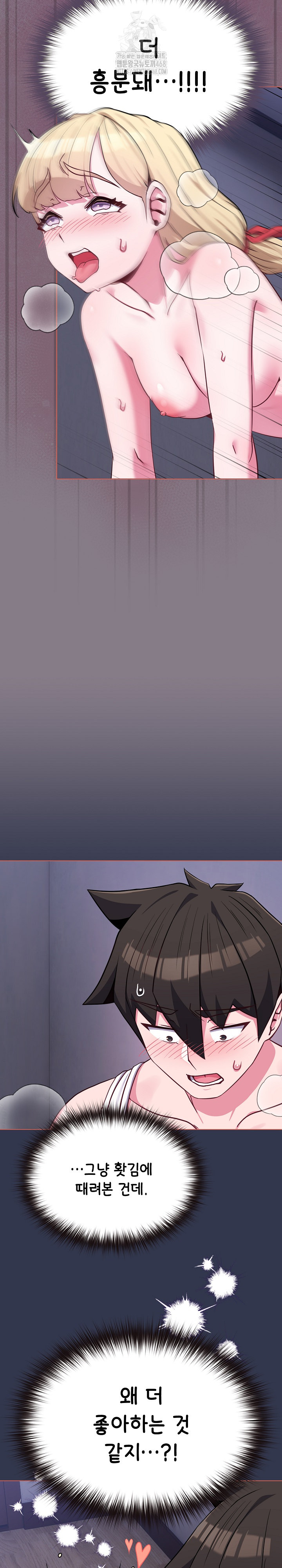 But You’re the Same Age as My Daughter?! Raw Chapter 38 - Page 15