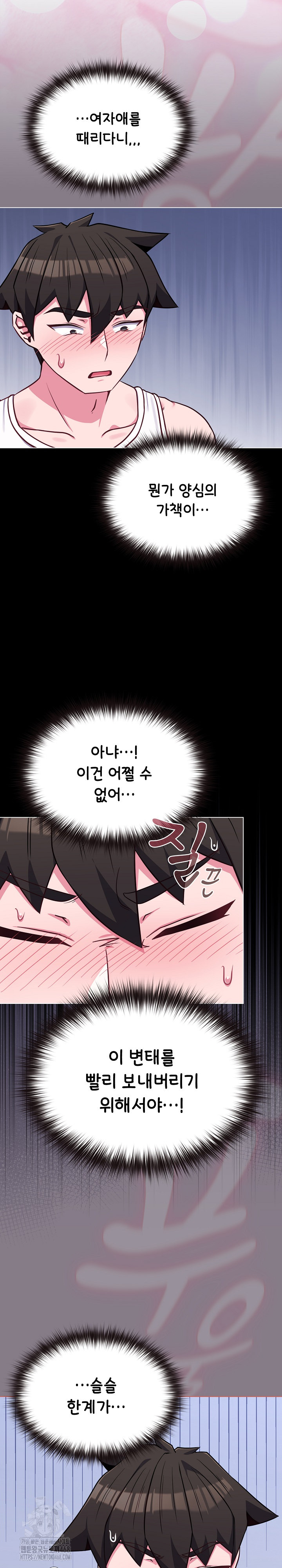 But You’re the Same Age as My Daughter?! Raw Chapter 38 - Page 19