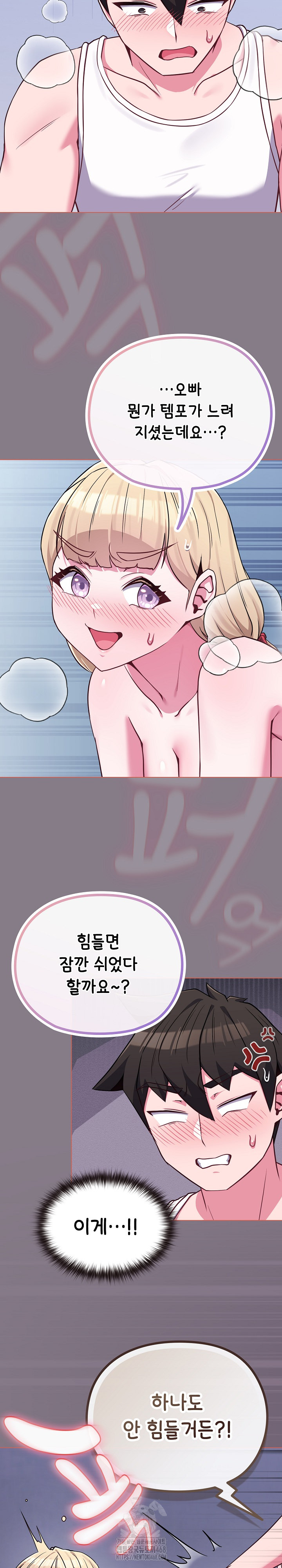 But You’re the Same Age as My Daughter?! Raw Chapter 38 - Page 20