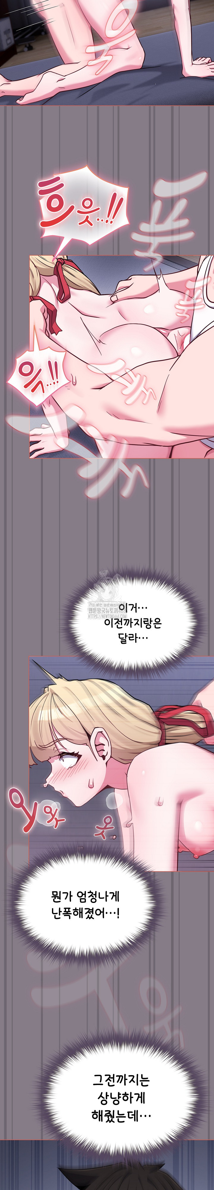 But You’re the Same Age as My Daughter?! Raw Chapter 38 - Page 23