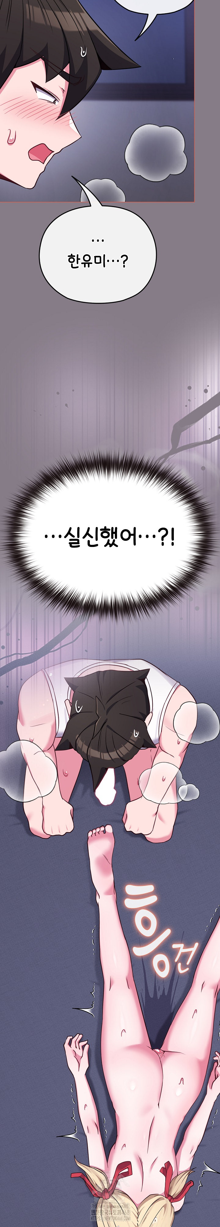 But You’re the Same Age as My Daughter?! Raw Chapter 38 - Page 27