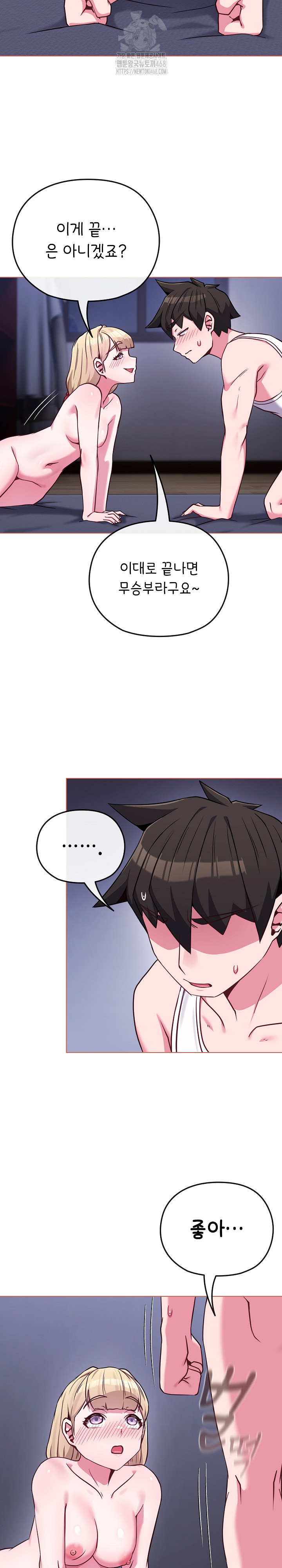 But You’re the Same Age as My Daughter?! Raw Chapter 38 - Page 3