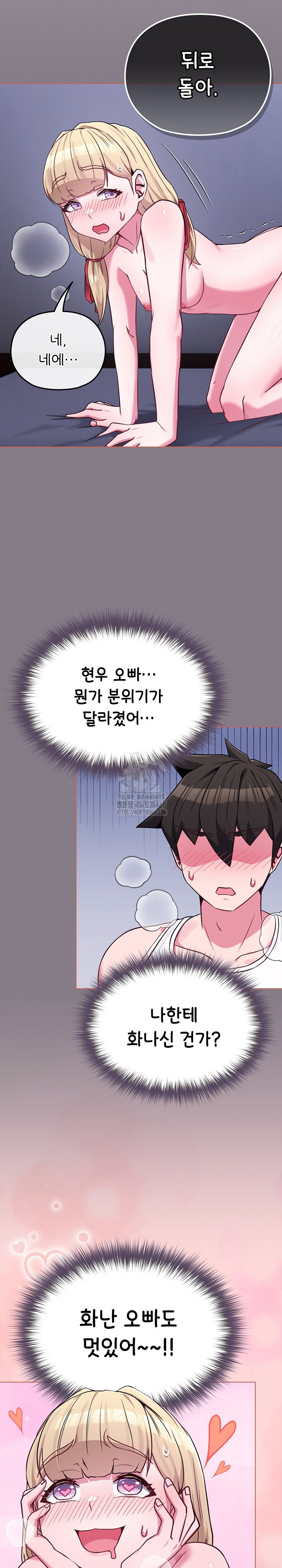 But You’re the Same Age as My Daughter?! Raw Chapter 38 - Page 7