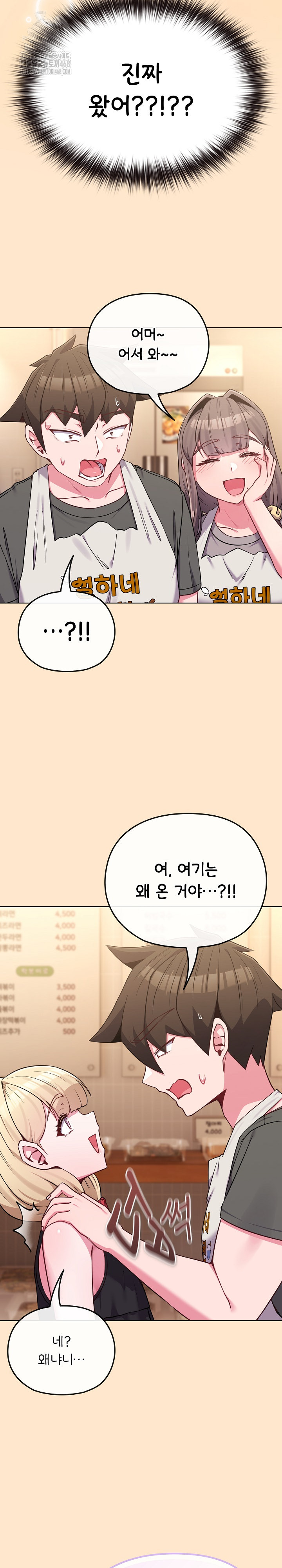 But You’re the Same Age as My Daughter?! Raw Chapter 39 - Page 10