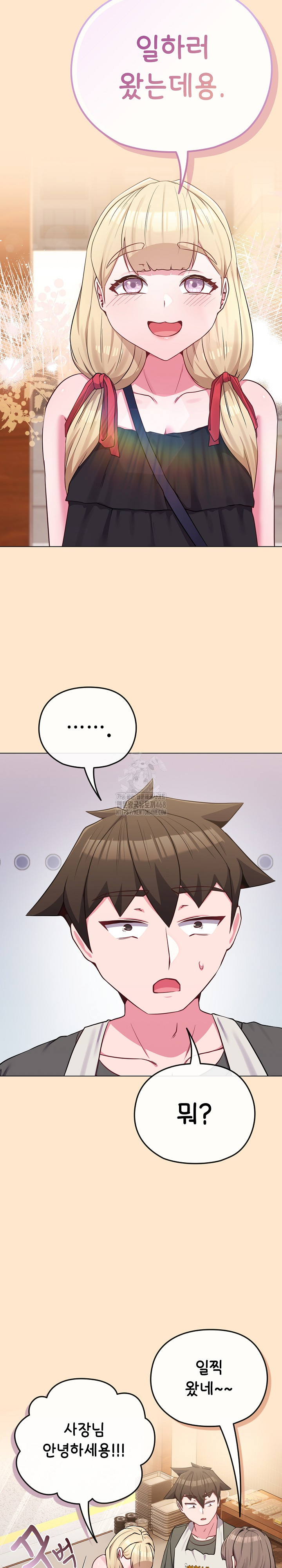 But You’re the Same Age as My Daughter?! Raw Chapter 39 - Page 11