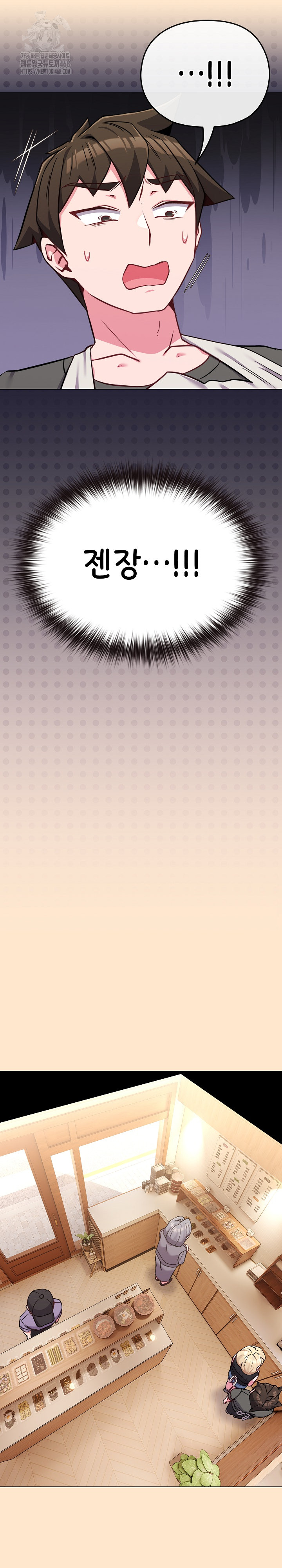 But You’re the Same Age as My Daughter?! Raw Chapter 39 - Page 15