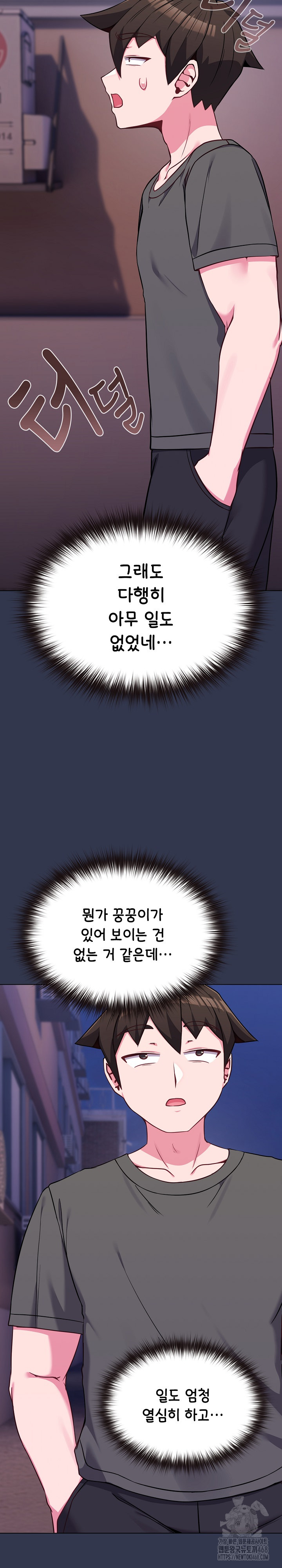 But You’re the Same Age as My Daughter?! Raw Chapter 39 - Page 25