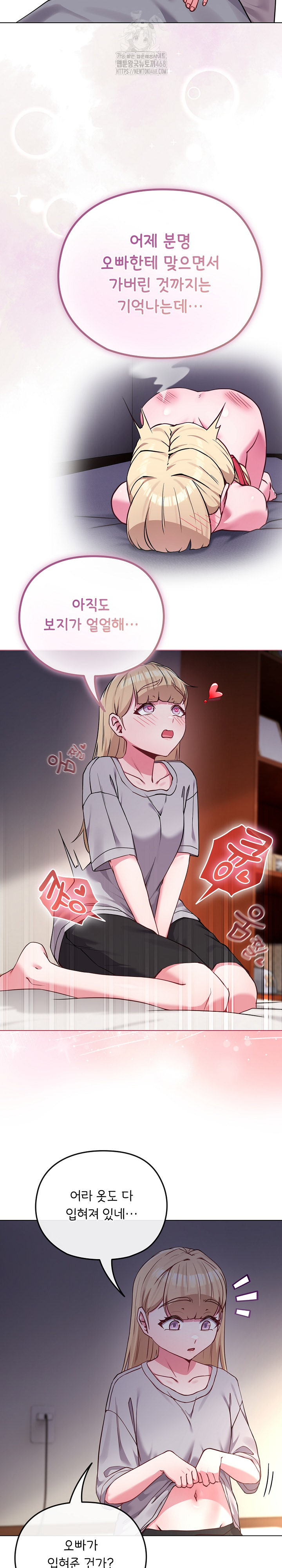 But You’re the Same Age as My Daughter?! Raw Chapter 39 - Page 3