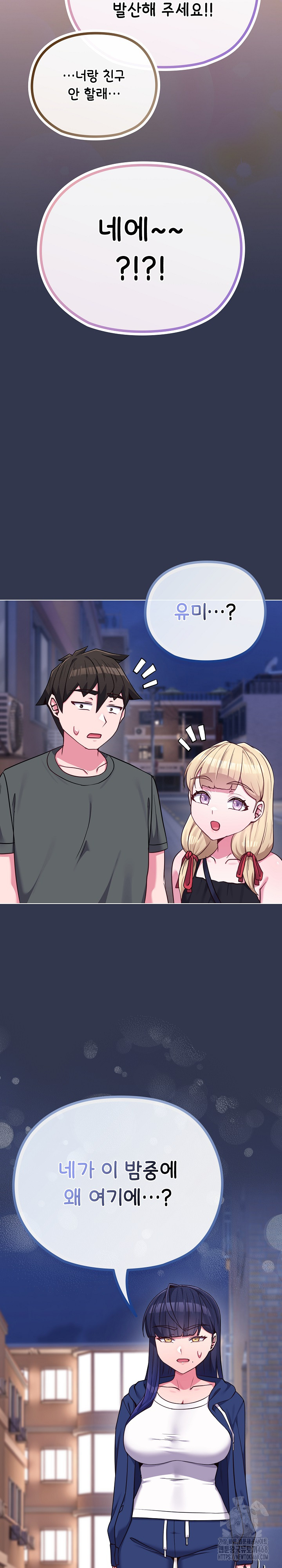 But You’re the Same Age as My Daughter?! Raw Chapter 39 - Page 31