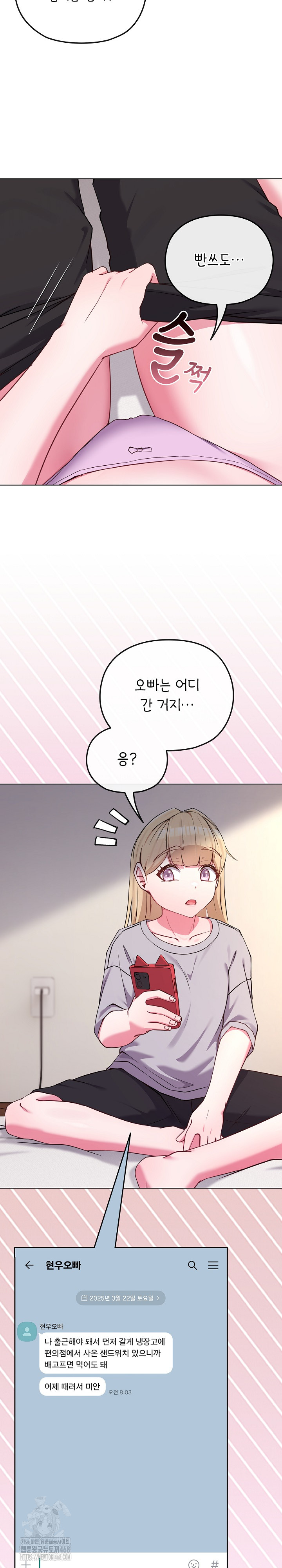 But You’re the Same Age as My Daughter?! Raw Chapter 39 - Page 4