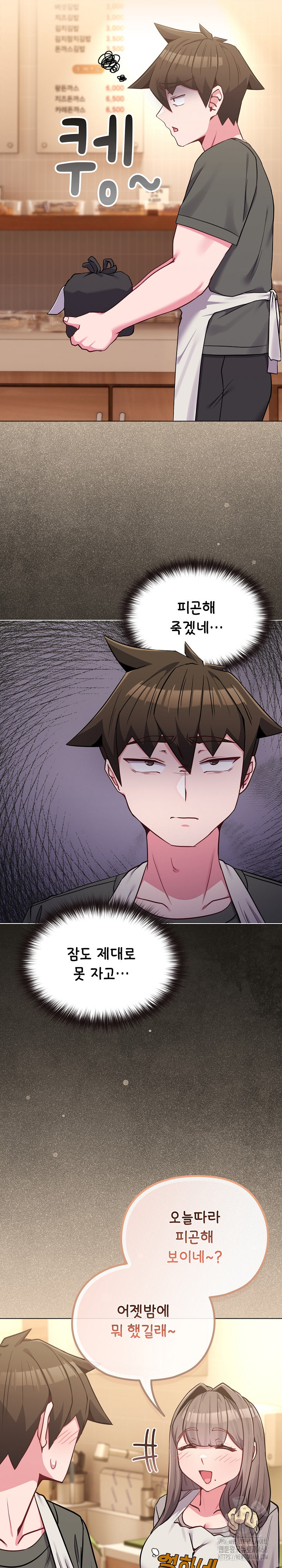 But You’re the Same Age as My Daughter?! Raw Chapter 39 - Page 7