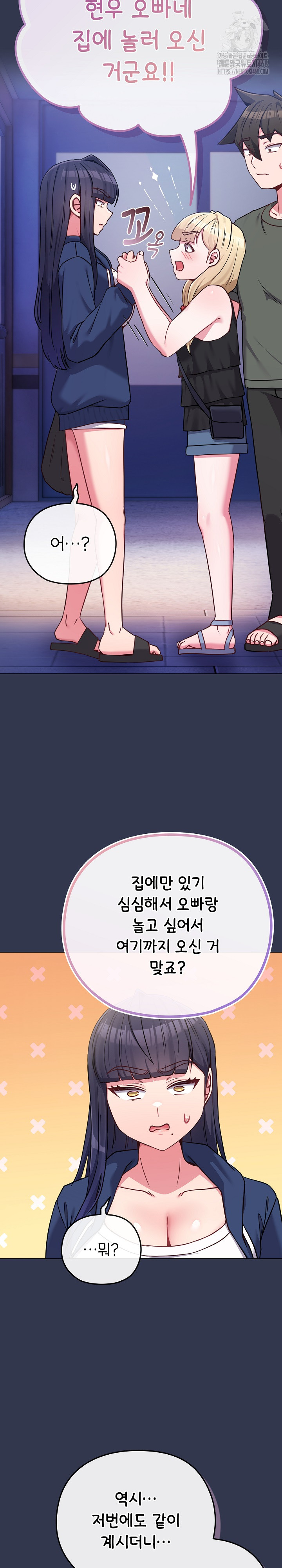 But You’re the Same Age as My Daughter?! Raw Chapter 40 - Page 10