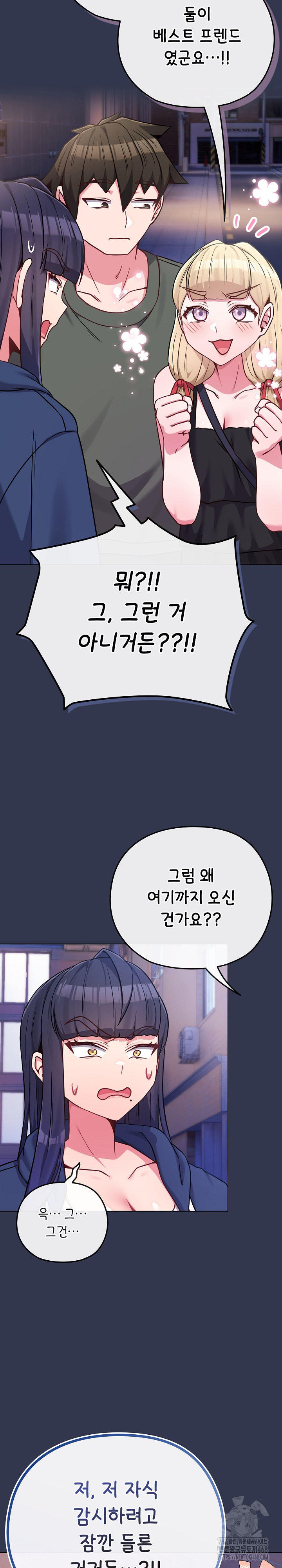 But You’re the Same Age as My Daughter?! Raw Chapter 40 - Page 11