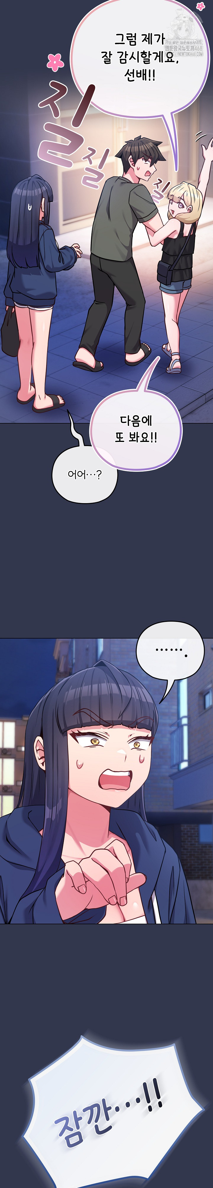 But You’re the Same Age as My Daughter?! Raw Chapter 40 - Page 16