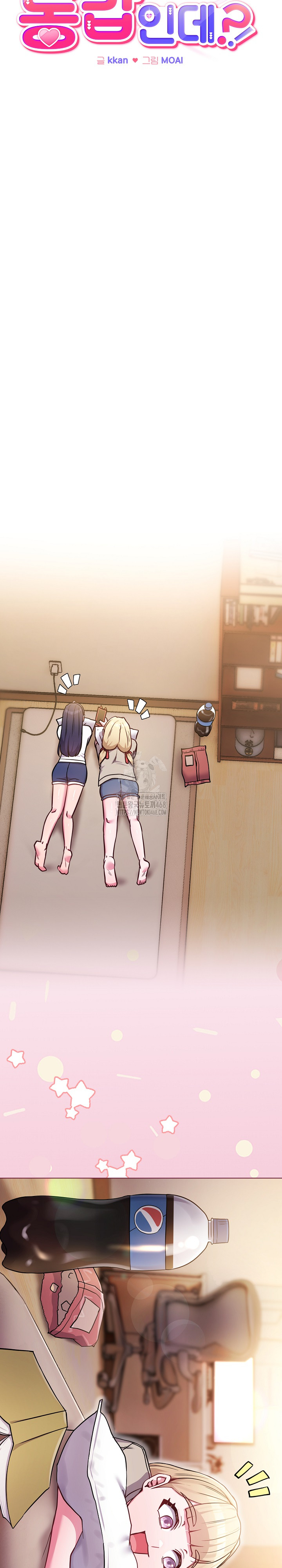 But You’re the Same Age as My Daughter?! Raw Chapter 40 - Page 19